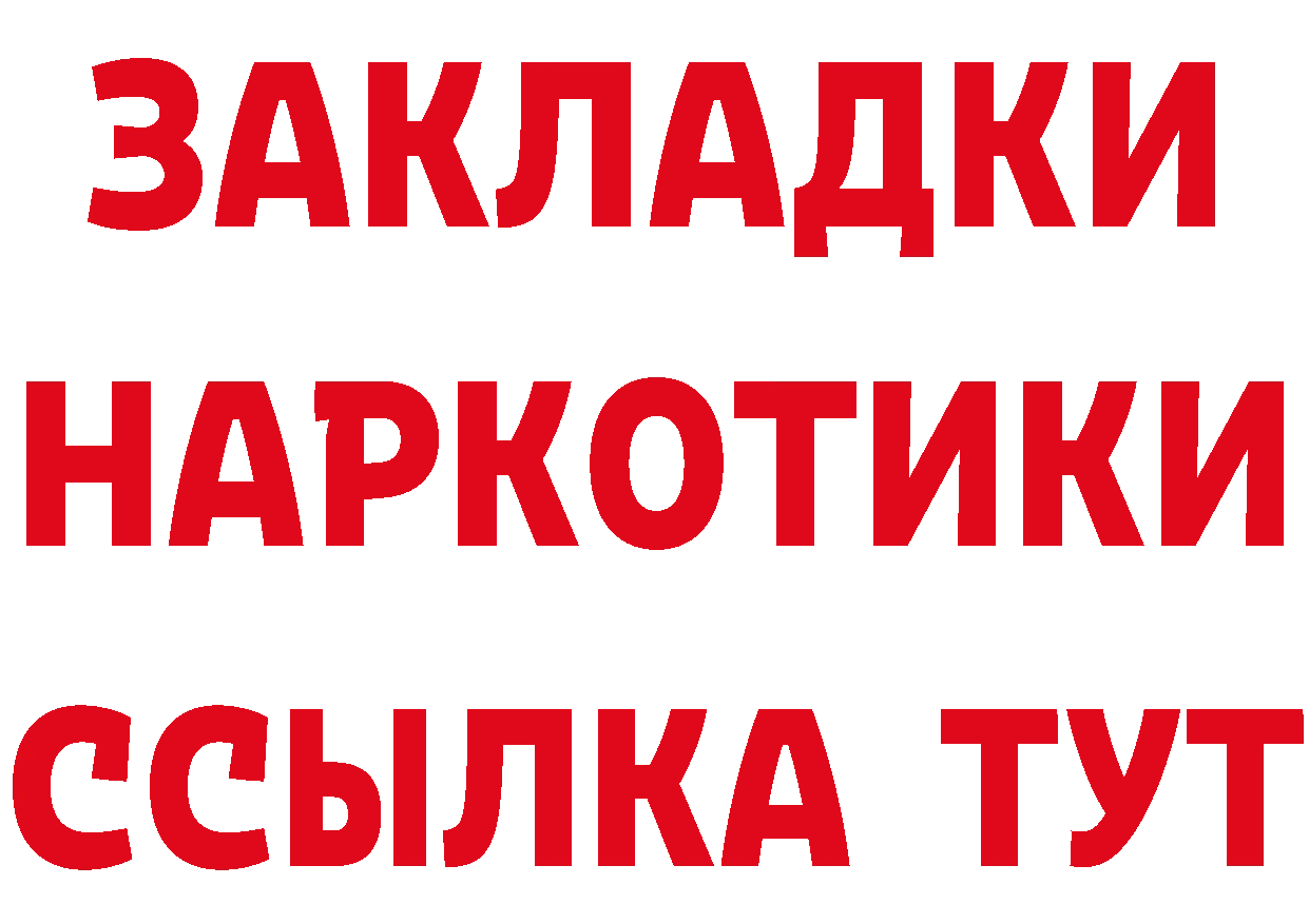 Как найти наркотики?  телеграм Заозёрный