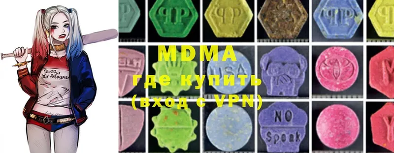 купить наркотик  Заозёрный  MDMA молли 